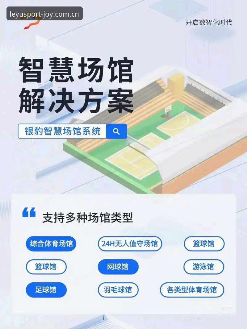 乐鱼体育平台实用指南：从版本迭代看赛事数据服务的进化逻辑